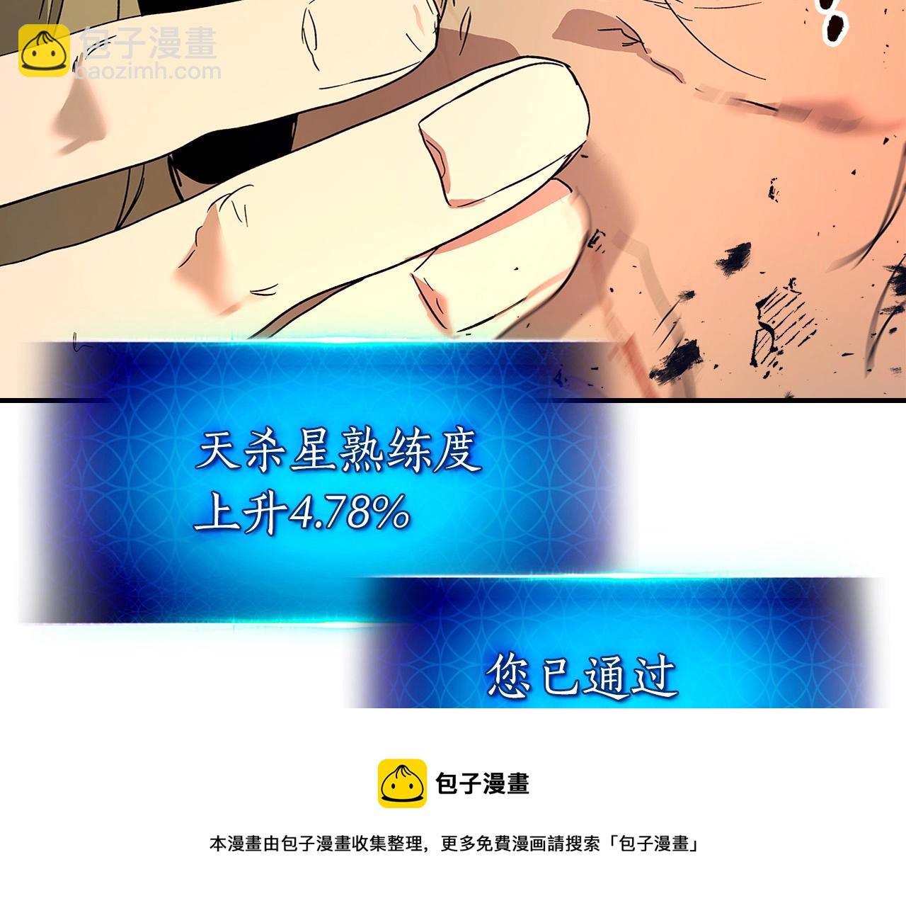 與神一同升級 - 第32話 角鬥場之戰(5/6) - 1