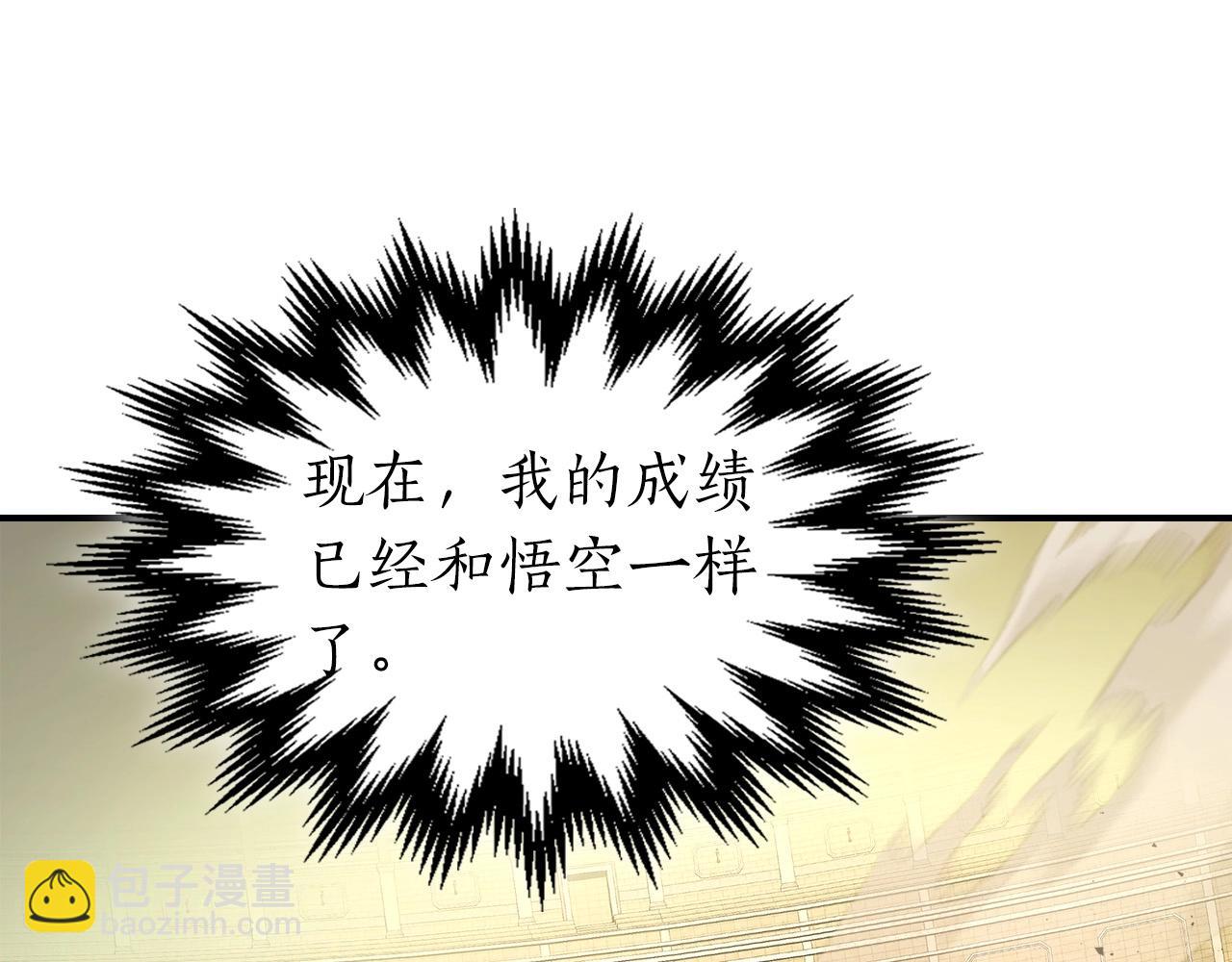 與神一同升級 - 第32話 角鬥場之戰(5/6) - 3