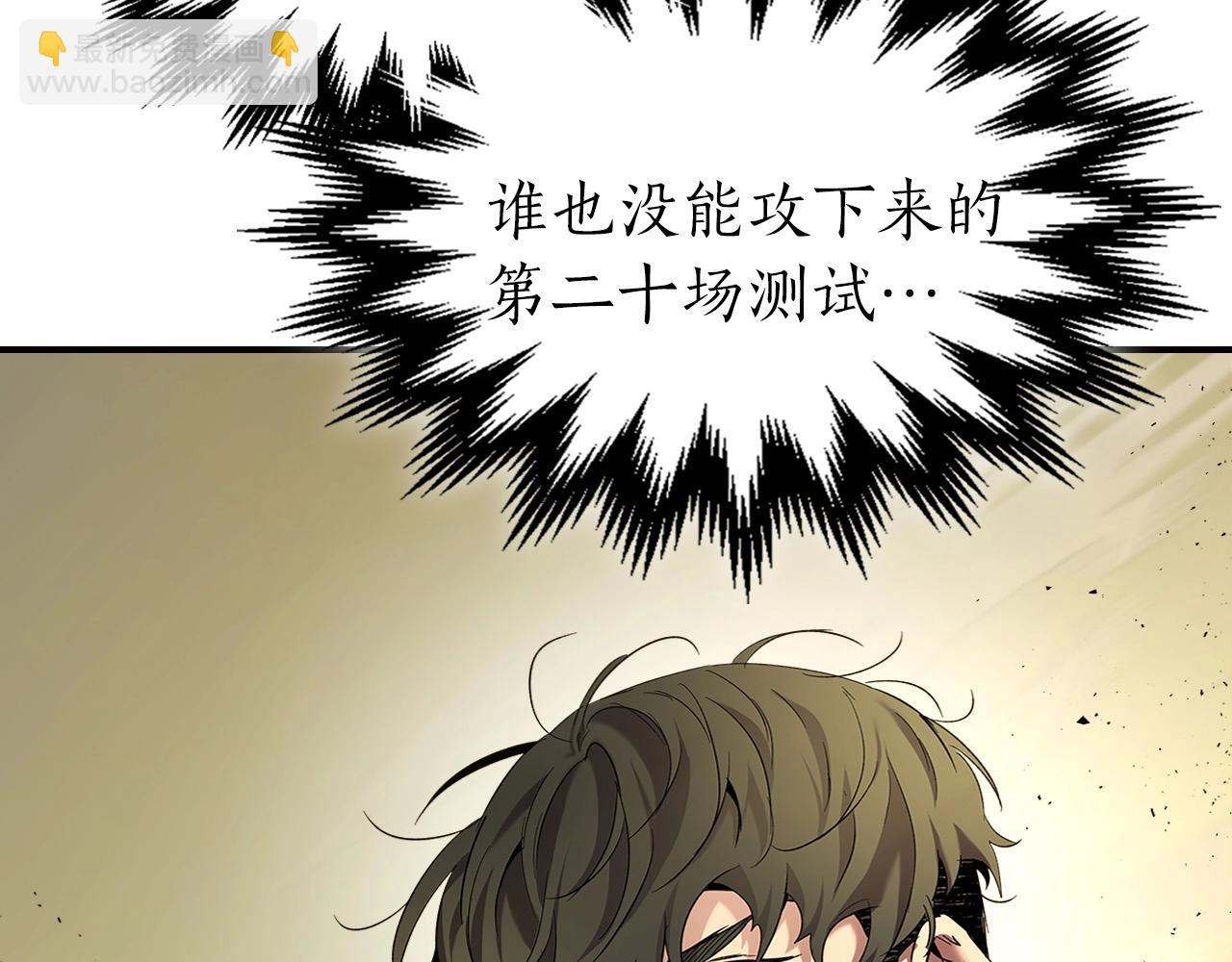 與神一同升級 - 第32話 角鬥場之戰(5/6) - 6