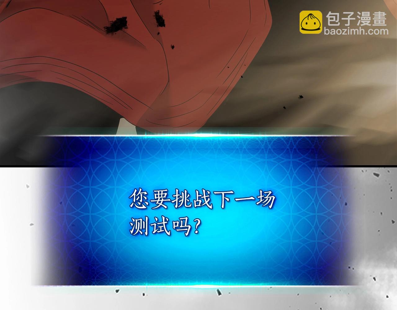 與神一同升級 - 第32話 角鬥場之戰(6/6) - 2