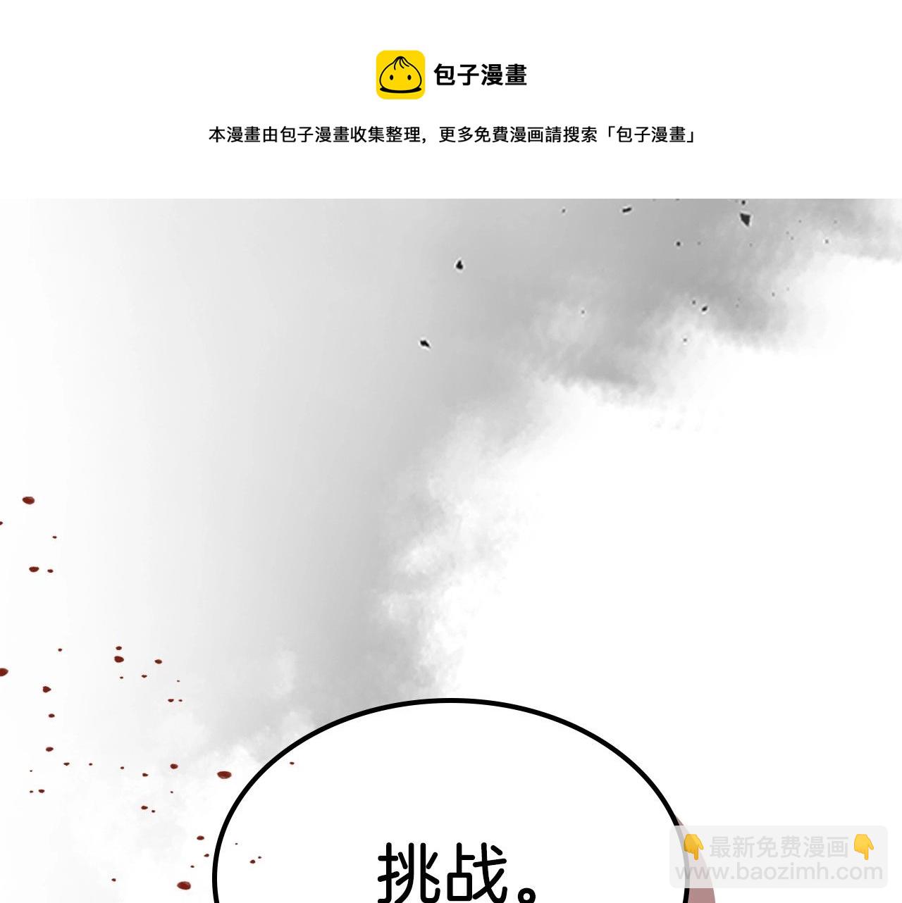 與神一同升級 - 第32話 角鬥場之戰(6/6) - 1