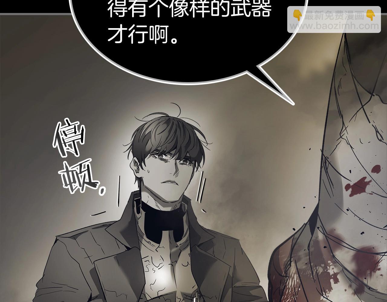 與神一同升級 - 第32話 角鬥場之戰(2/6) - 2