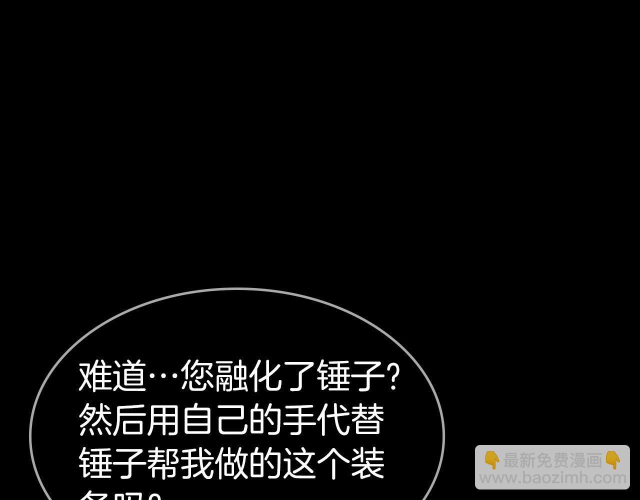 與神一同升級 - 第32話 角鬥場之戰(2/6) - 4