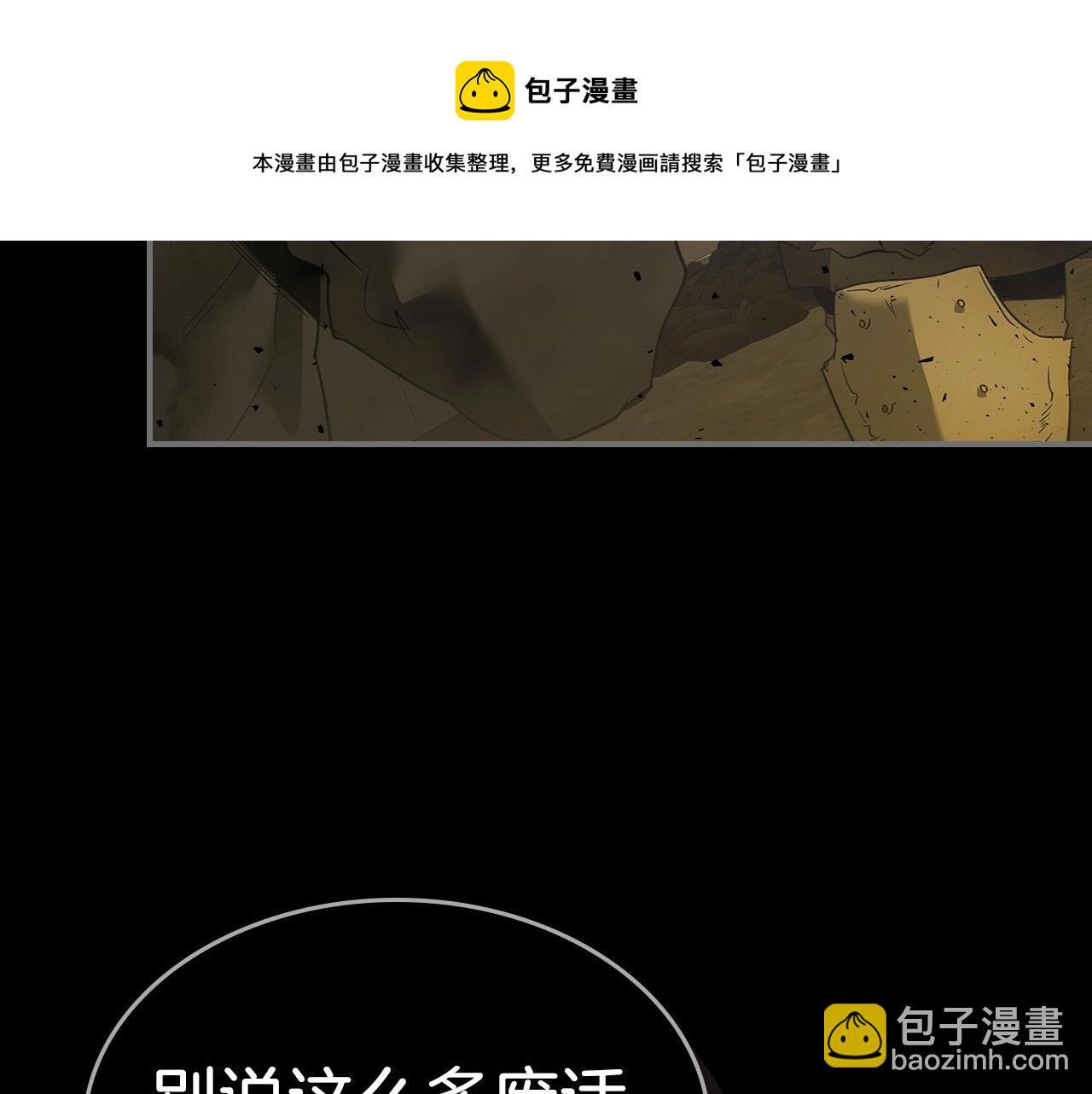 與神一同升級 - 第32話 角鬥場之戰(2/6) - 7