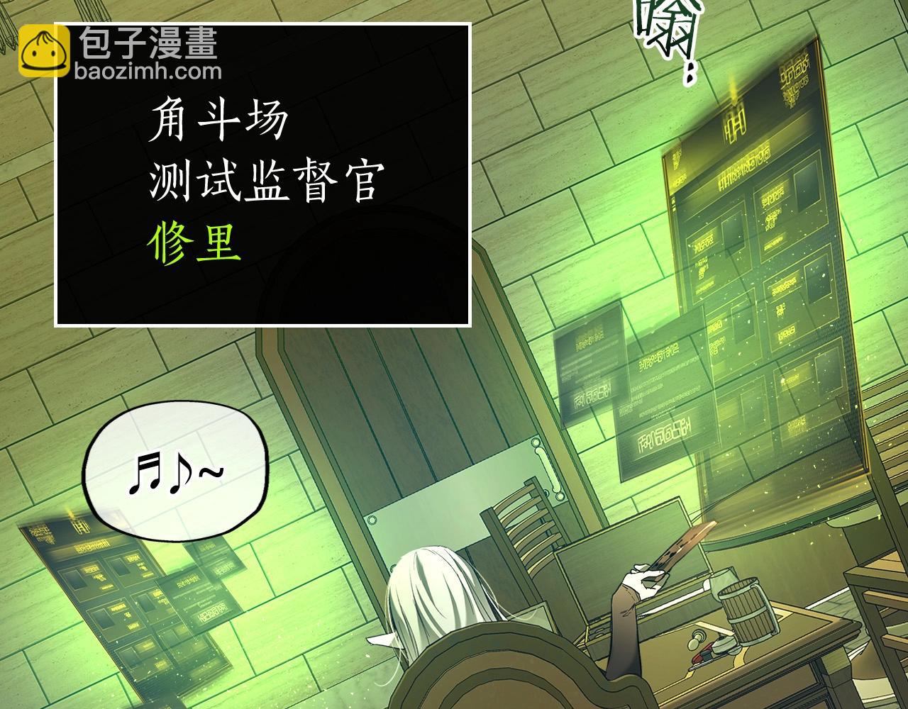 與神一同升級 - 第32話 角鬥場之戰(2/6) - 4