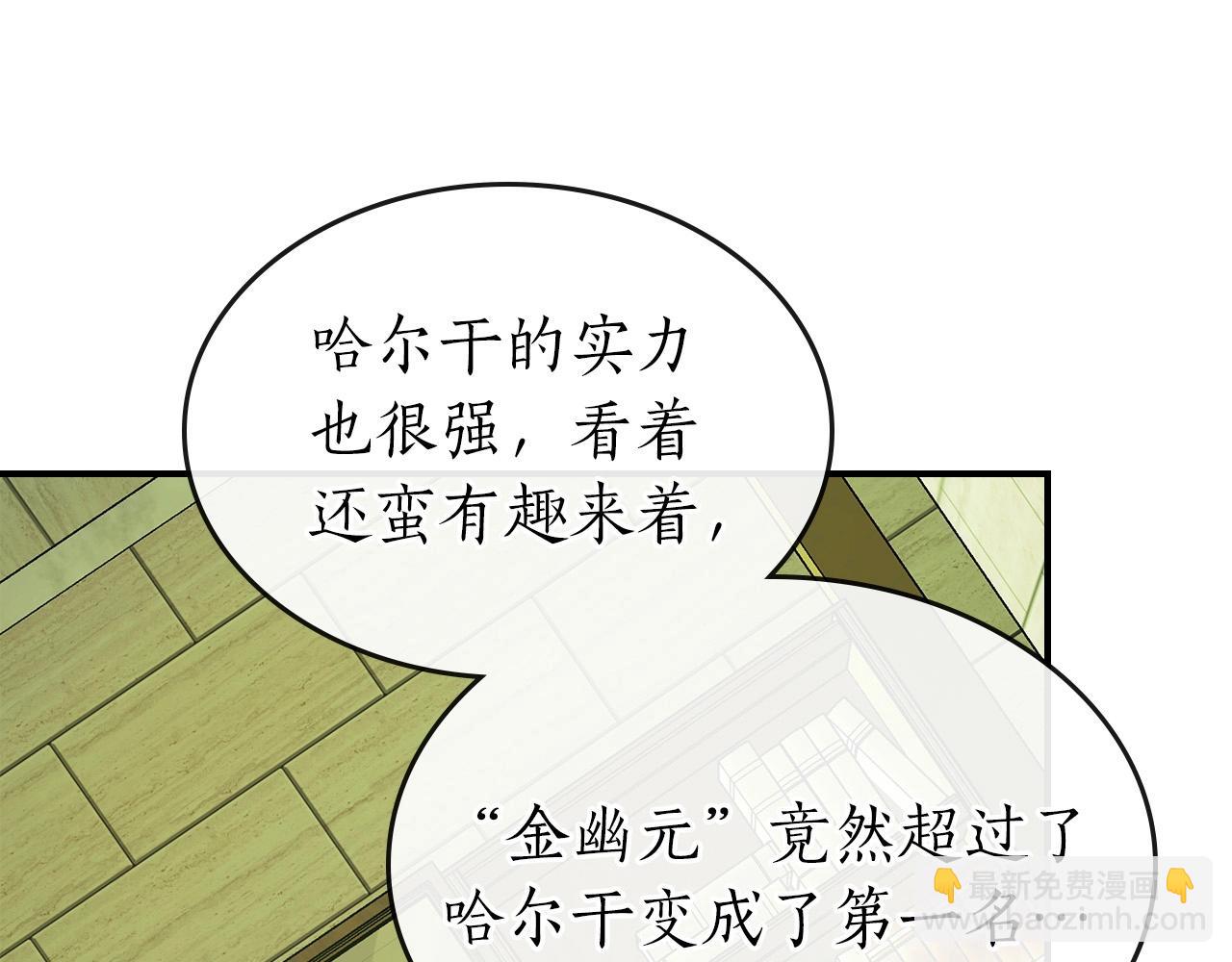 與神一同升級 - 第32話 角鬥場之戰(2/6) - 5