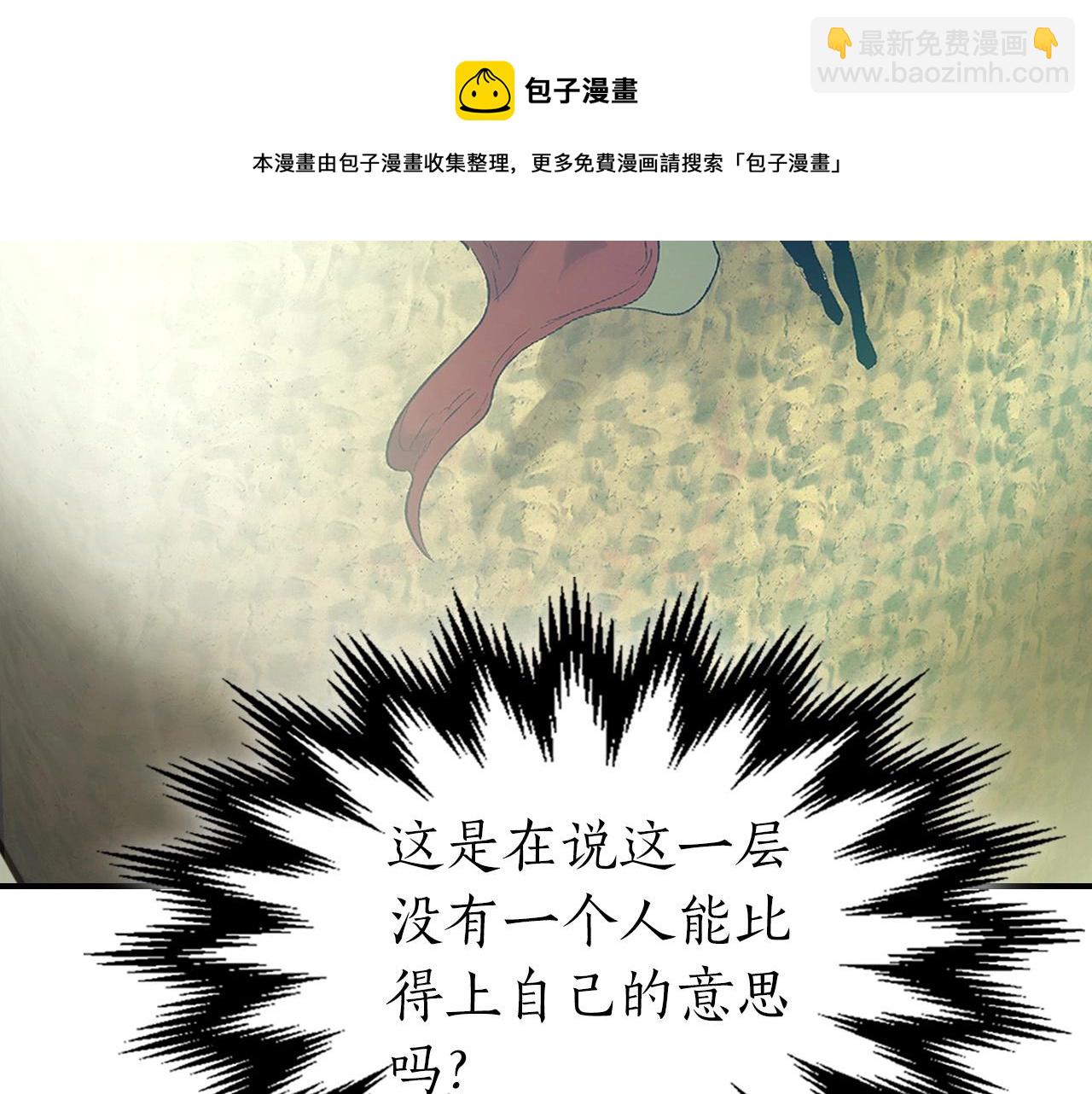 與神一同升級 - 第32話 角鬥場之戰(2/6) - 3