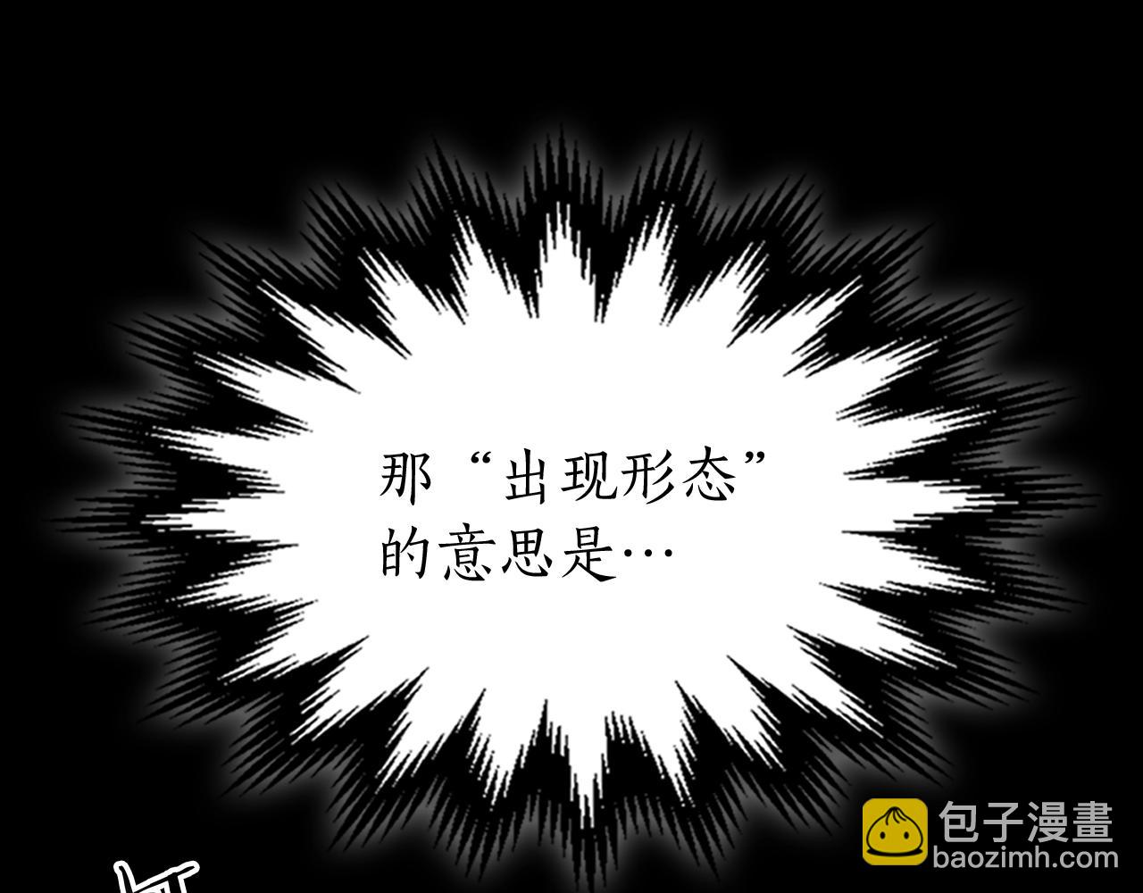 與神一同升級 - 第34話 十拳劍(3/5) - 7