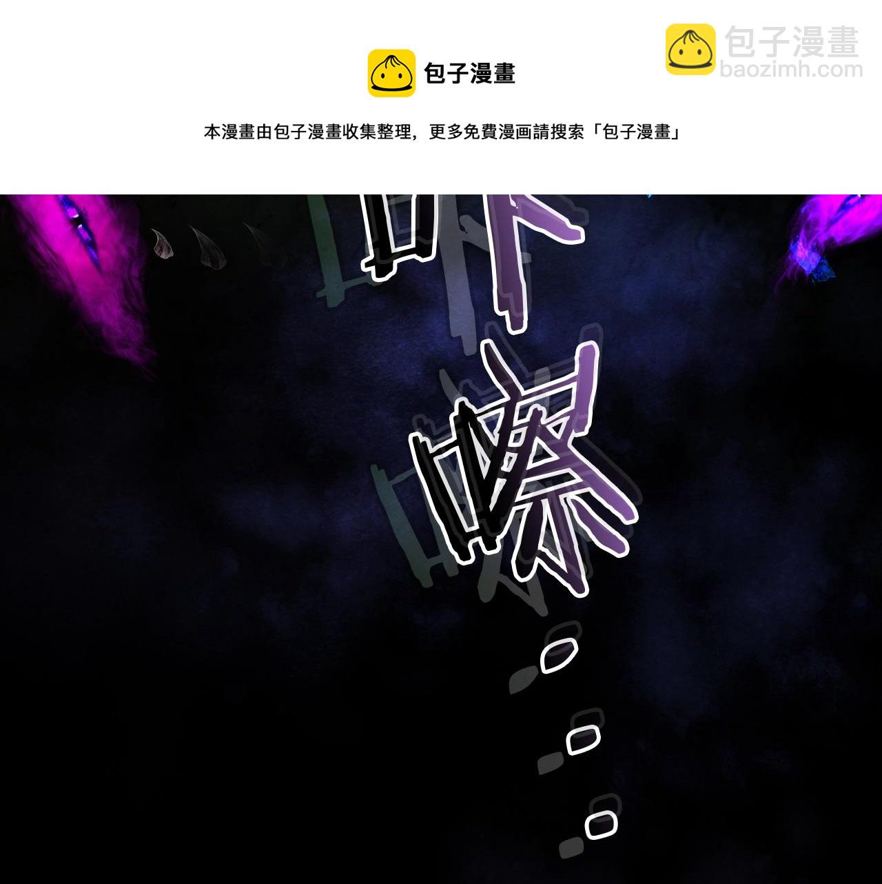 與神一同升級 - 第34話 十拳劍(3/5) - 7