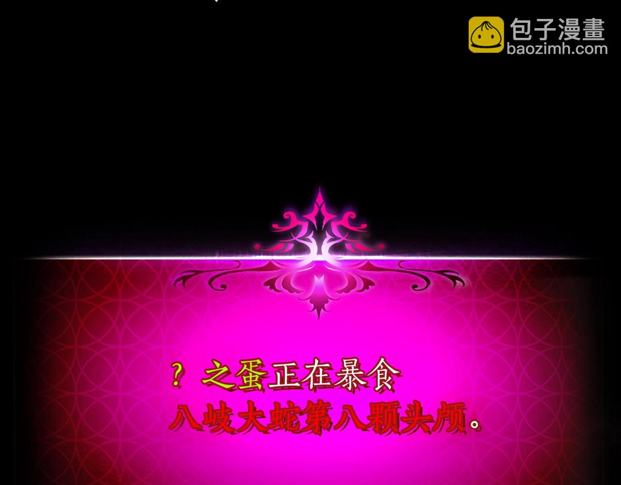 與神一同升級 - 第34話 十拳劍(3/5) - 2