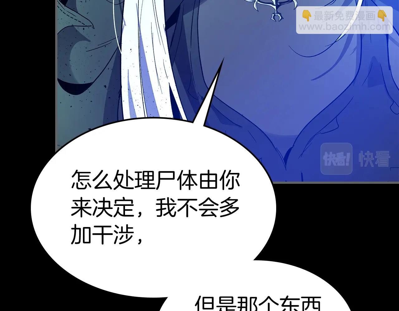 與神一同升級 - 第34話 十拳劍(3/5) - 5