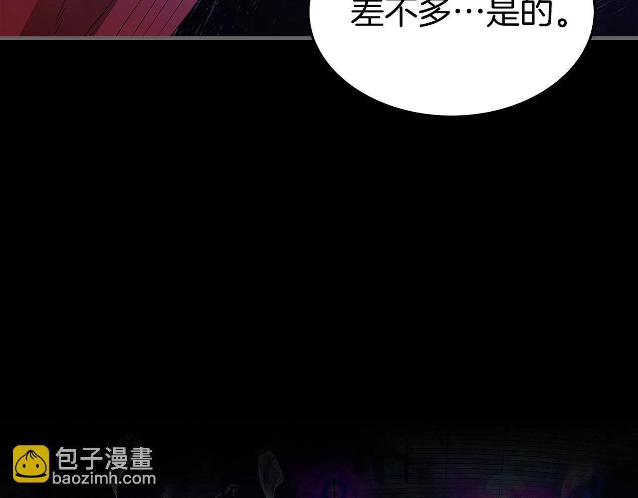 與神一同升級 - 第34話 十拳劍(3/5) - 8