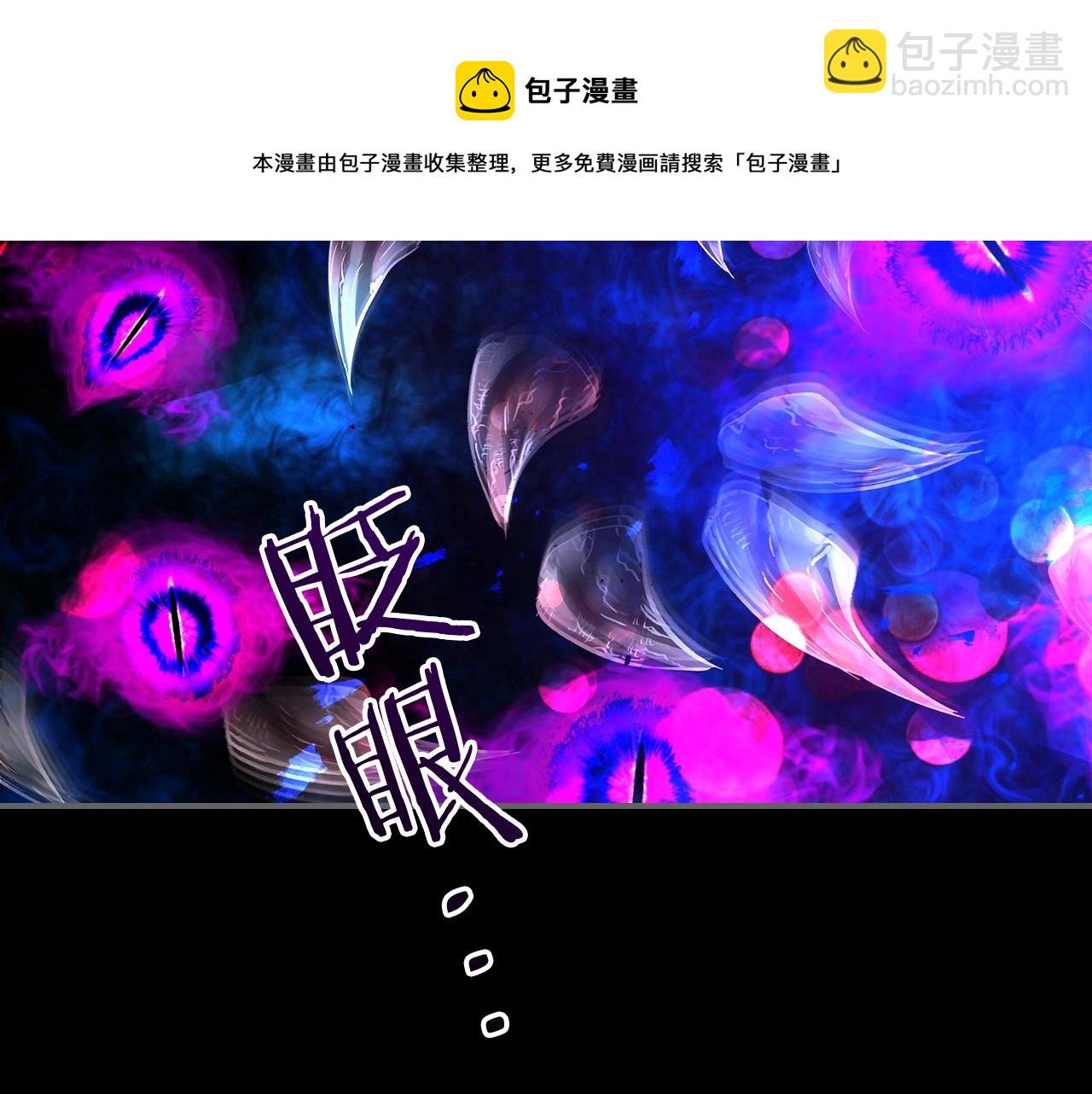 與神一同升級 - 第34話 十拳劍(3/5) - 5