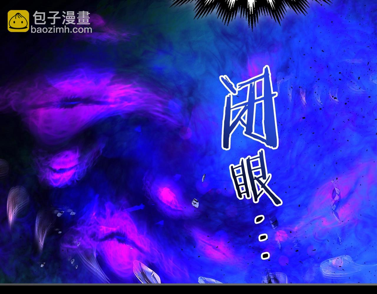 與神一同升級 - 第34話 十拳劍(3/5) - 6