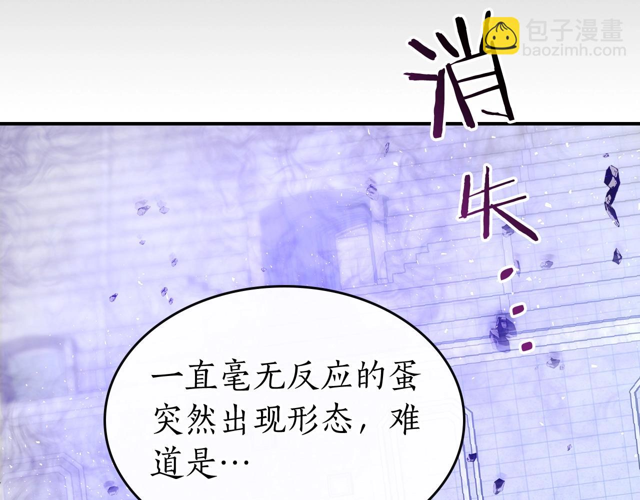 與神一同升級 - 第34話 十拳劍(4/5) - 7