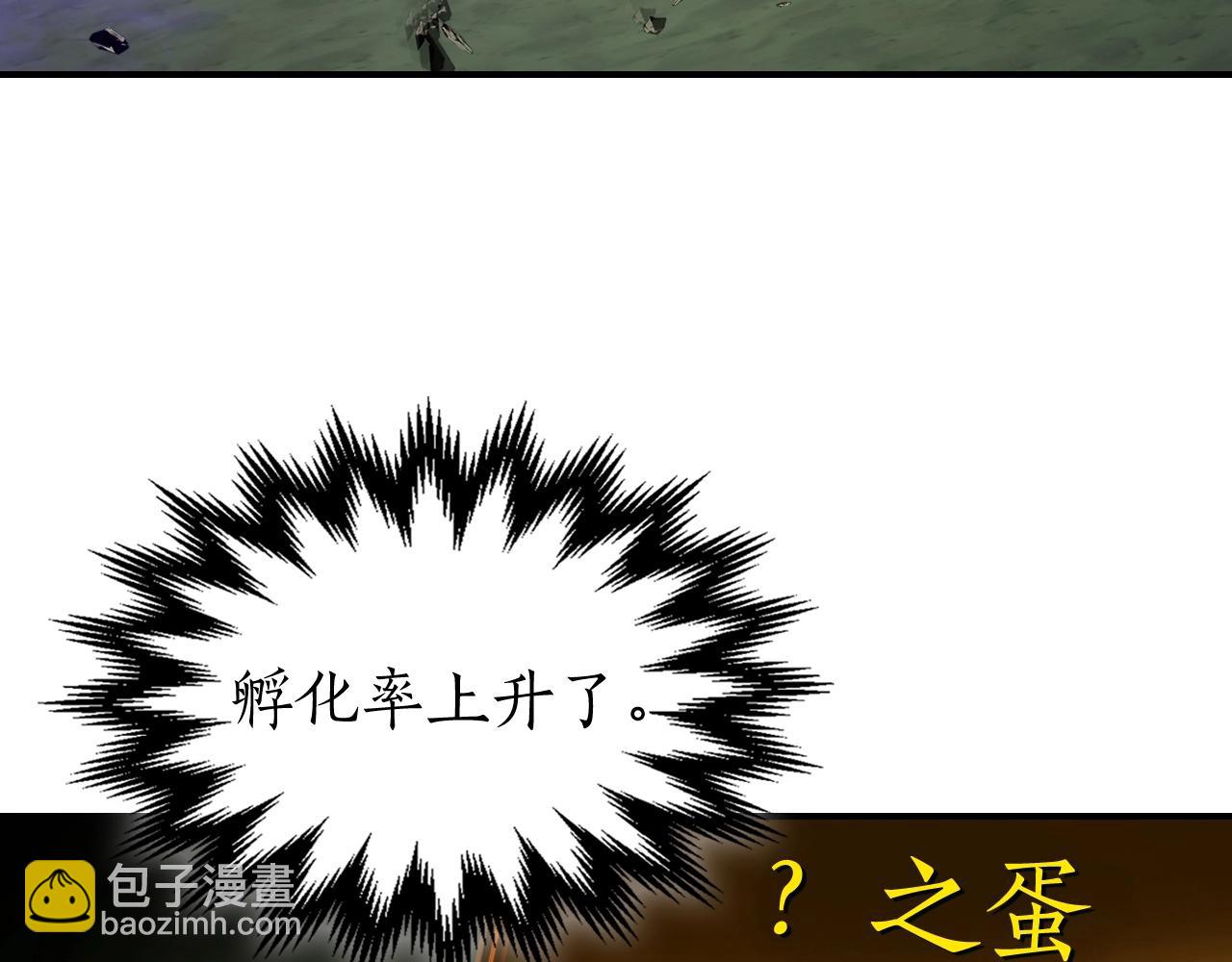 與神一同升級 - 第34話 十拳劍(4/5) - 1