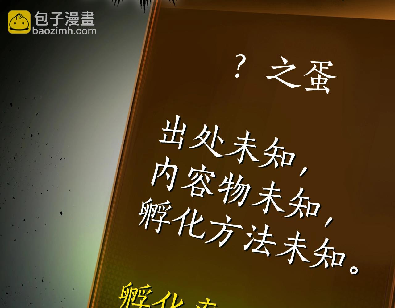 與神一同升級 - 第34話 十拳劍(4/5) - 2