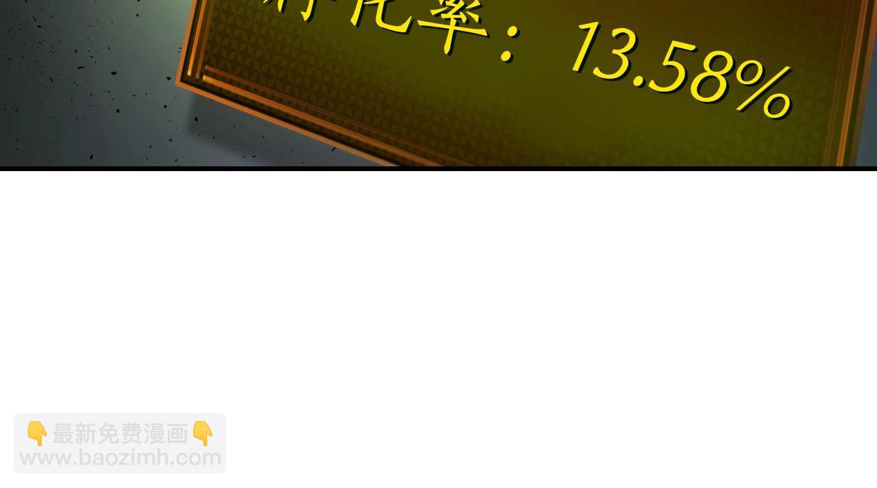 與神一同升級 - 第34話 十拳劍(4/5) - 3