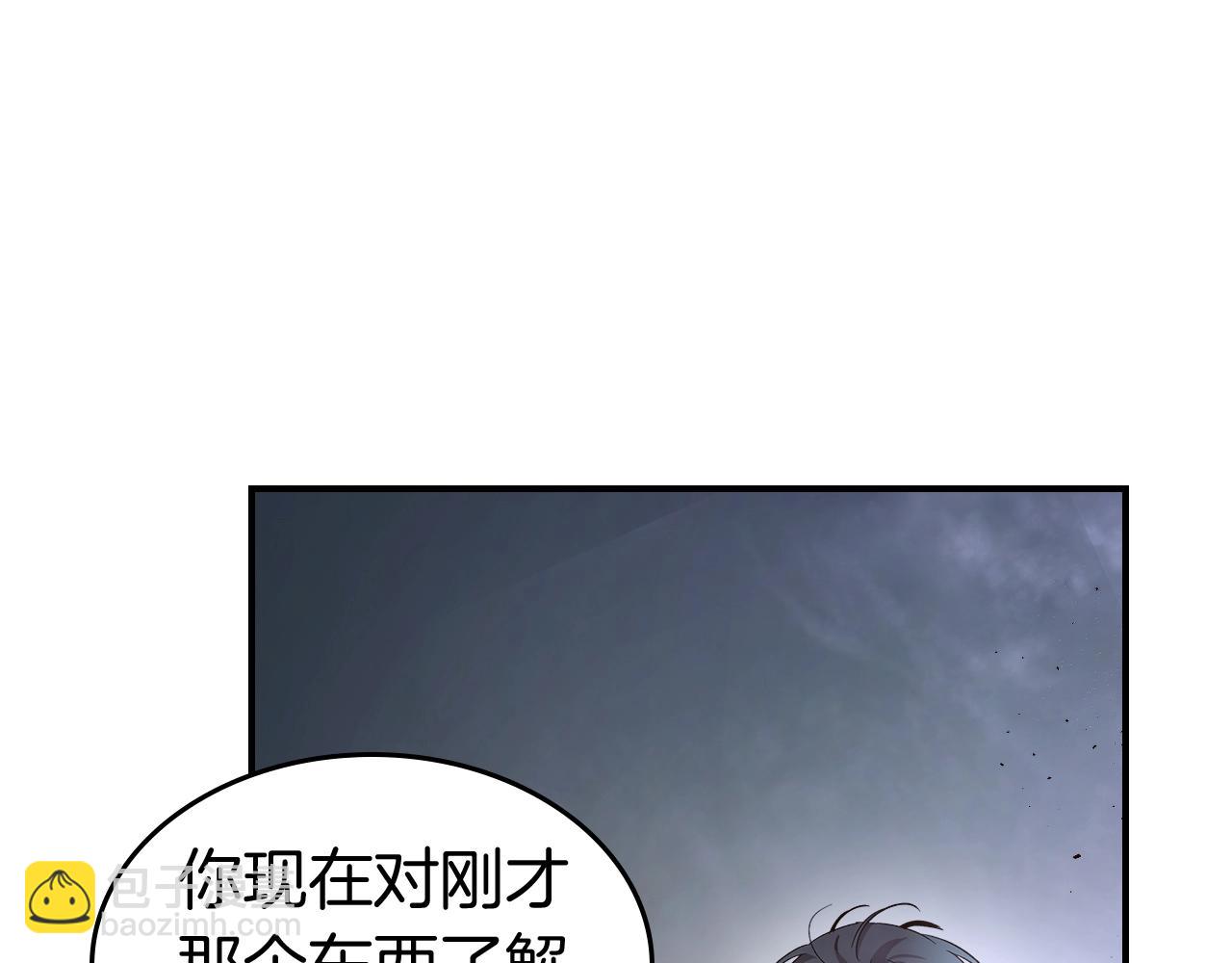 與神一同升級 - 第34話 十拳劍(4/5) - 4