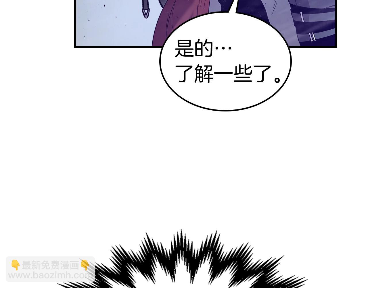 與神一同升級 - 第34話 十拳劍(4/5) - 6