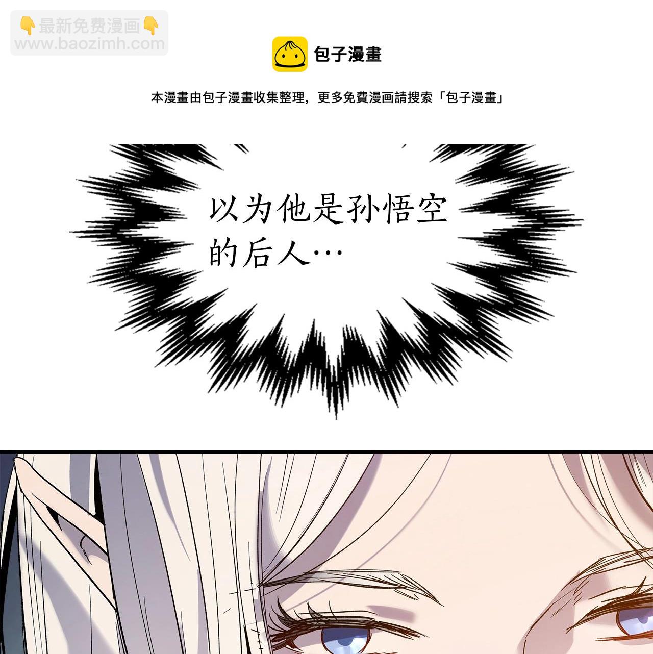 與神一同升級 - 第34話 十拳劍(4/5) - 7