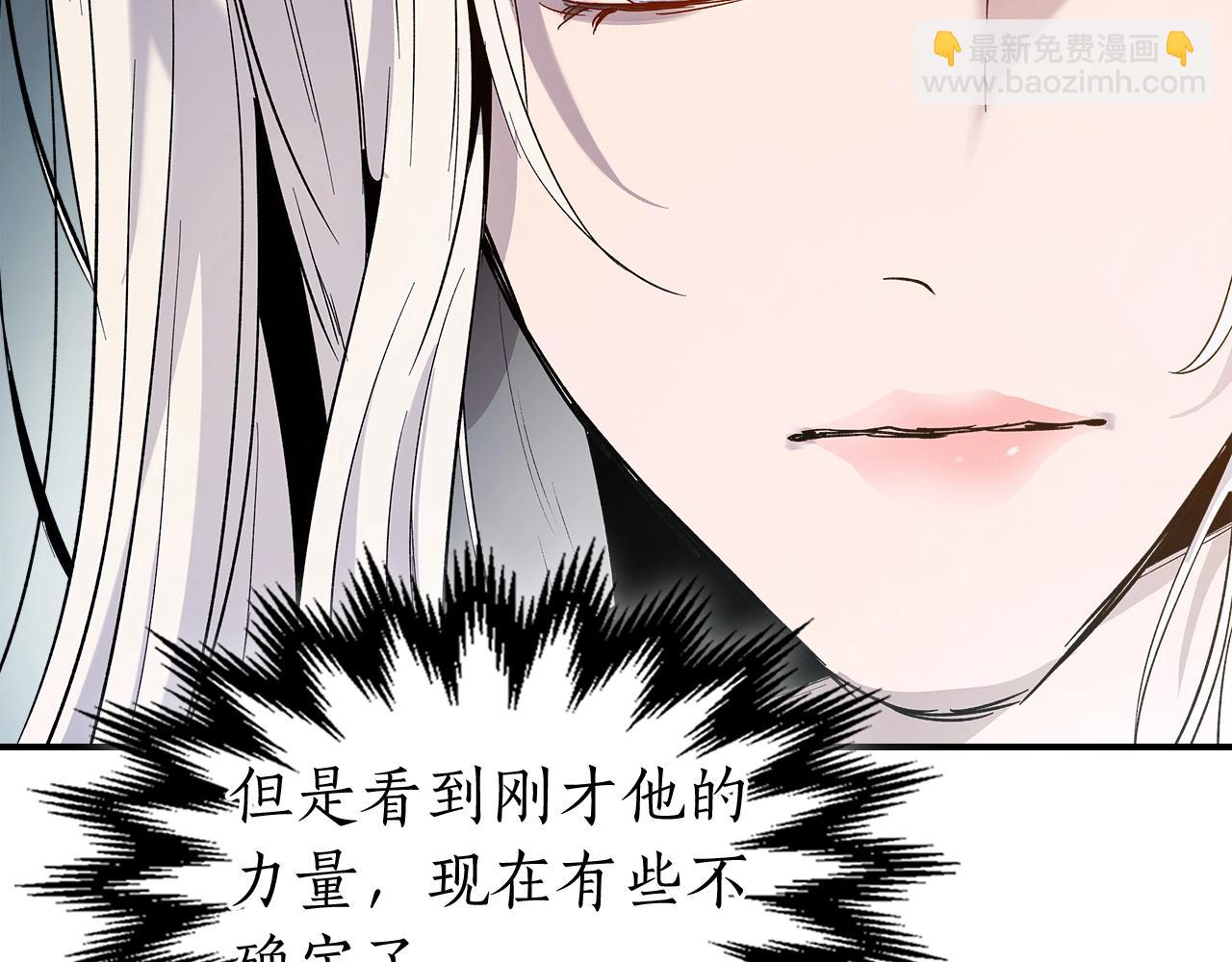 與神一同升級 - 第34話 十拳劍(4/5) - 8