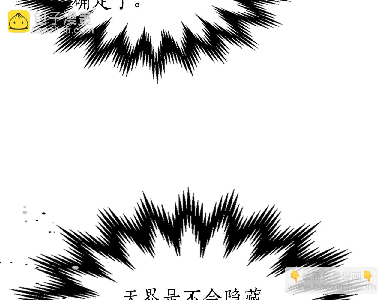 與神一同升級 - 第34話 十拳劍(4/5) - 1