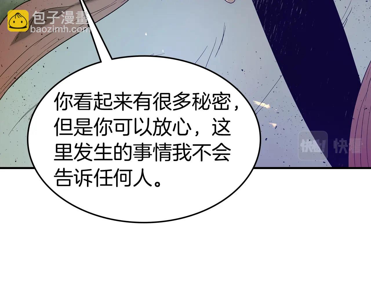 與神一同升級 - 第34話 十拳劍(4/5) - 5