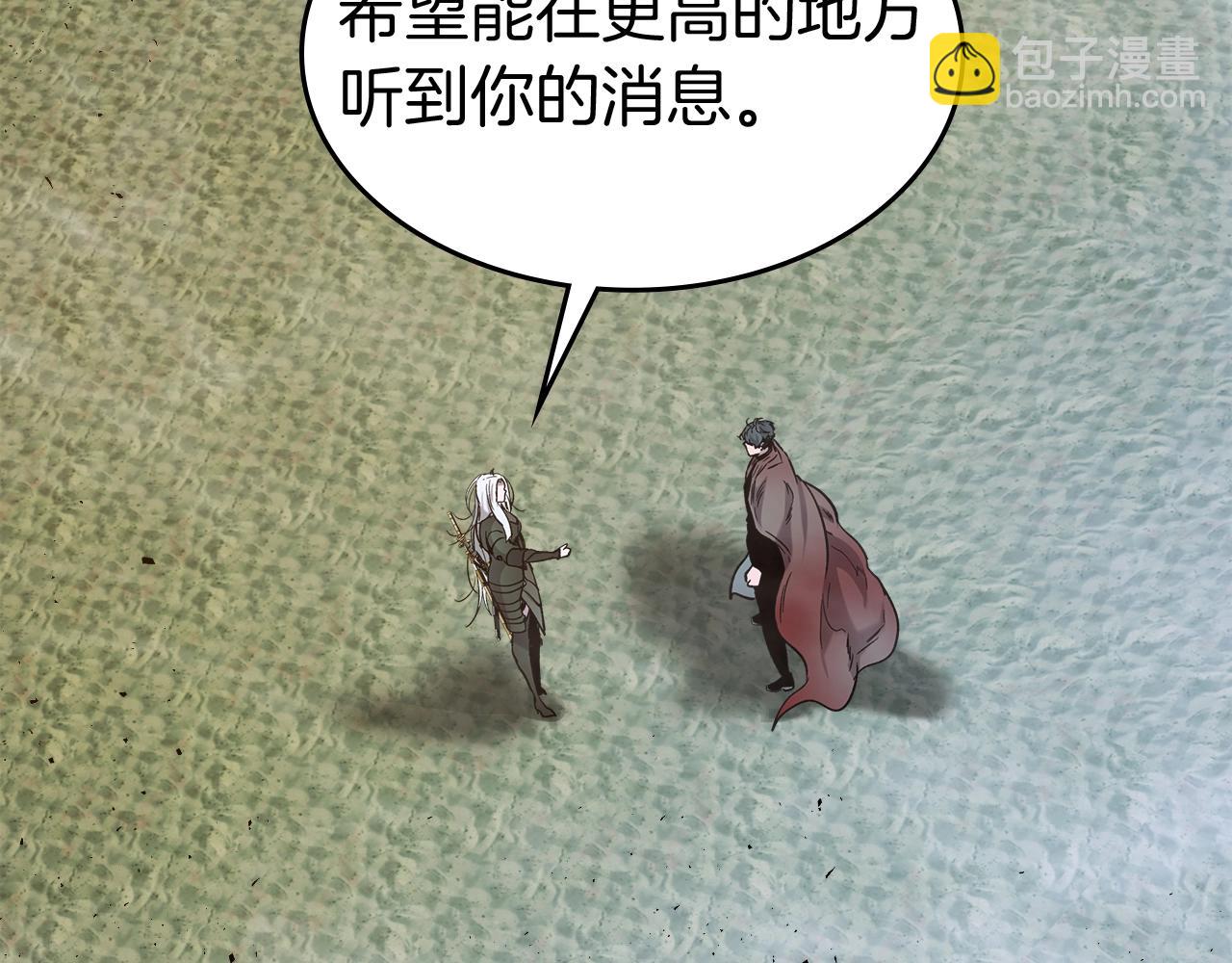 與神一同升級 - 第34話 十拳劍(4/5) - 7