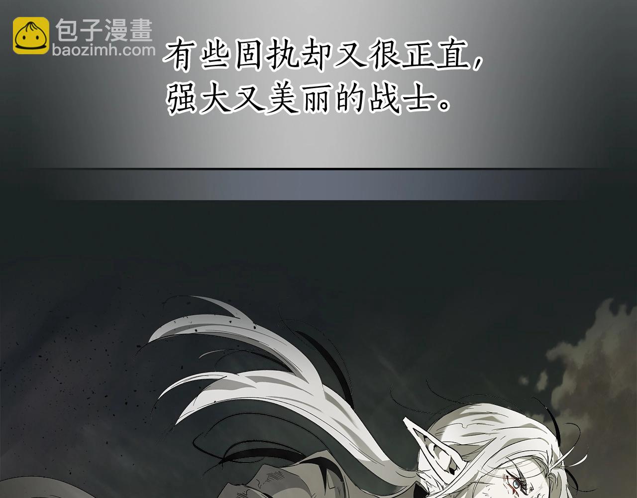 與神一同升級 - 第34話 十拳劍(4/5) - 4