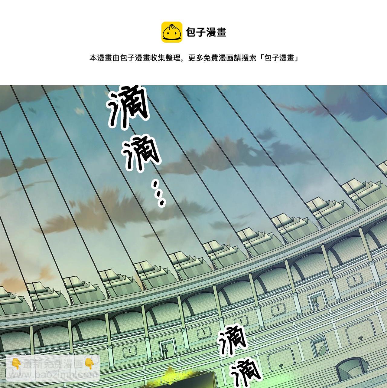 與神一同升級 - 第34話 十拳劍(4/5) - 3