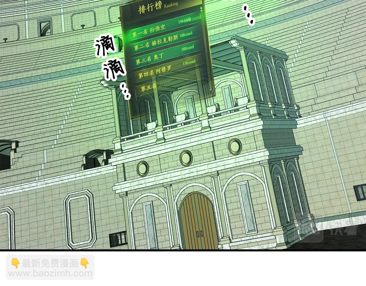 與神一同升級 - 第34話 十拳劍(4/5) - 4