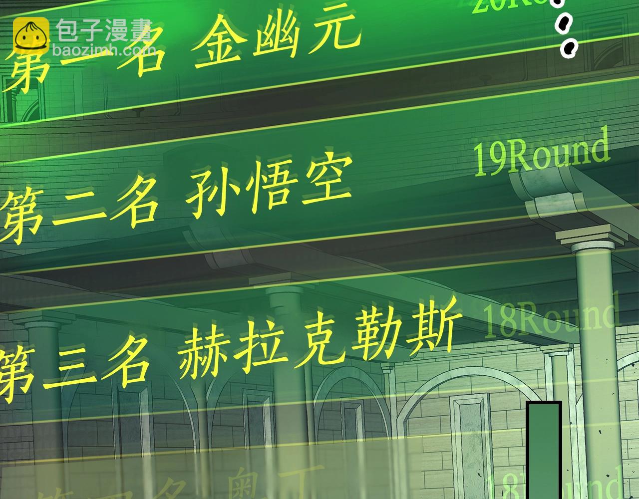 與神一同升級 - 第34話 十拳劍(4/5) - 6