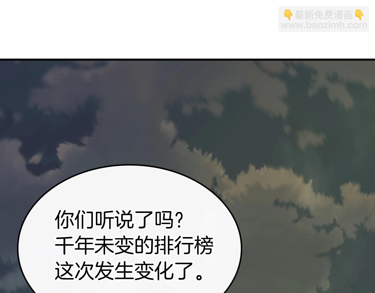 與神一同升級 - 第34話 十拳劍(4/5) - 3