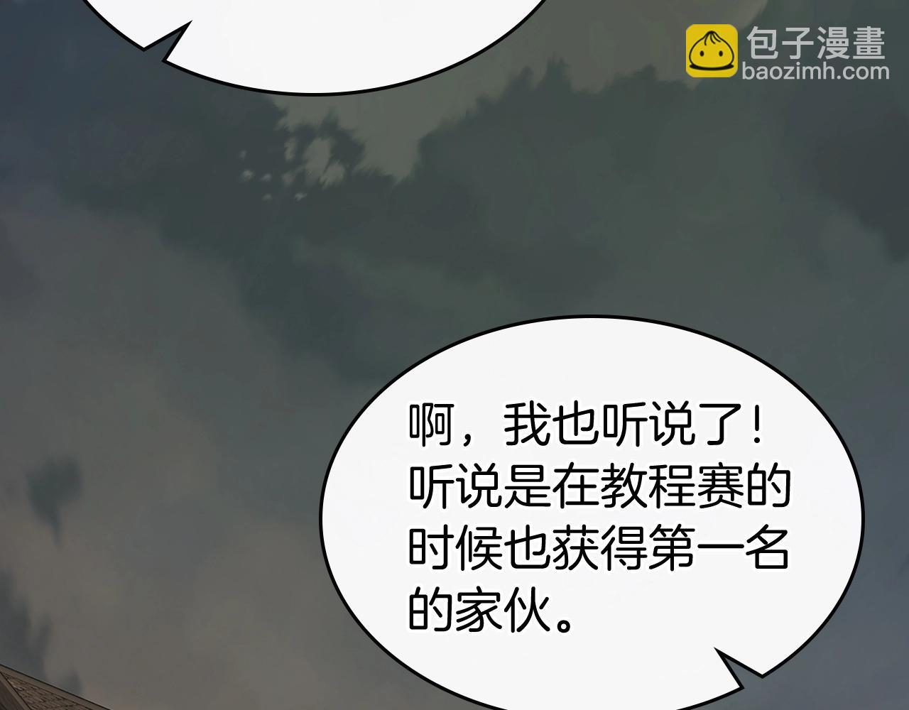 與神一同升級 - 第34話 十拳劍(4/5) - 4