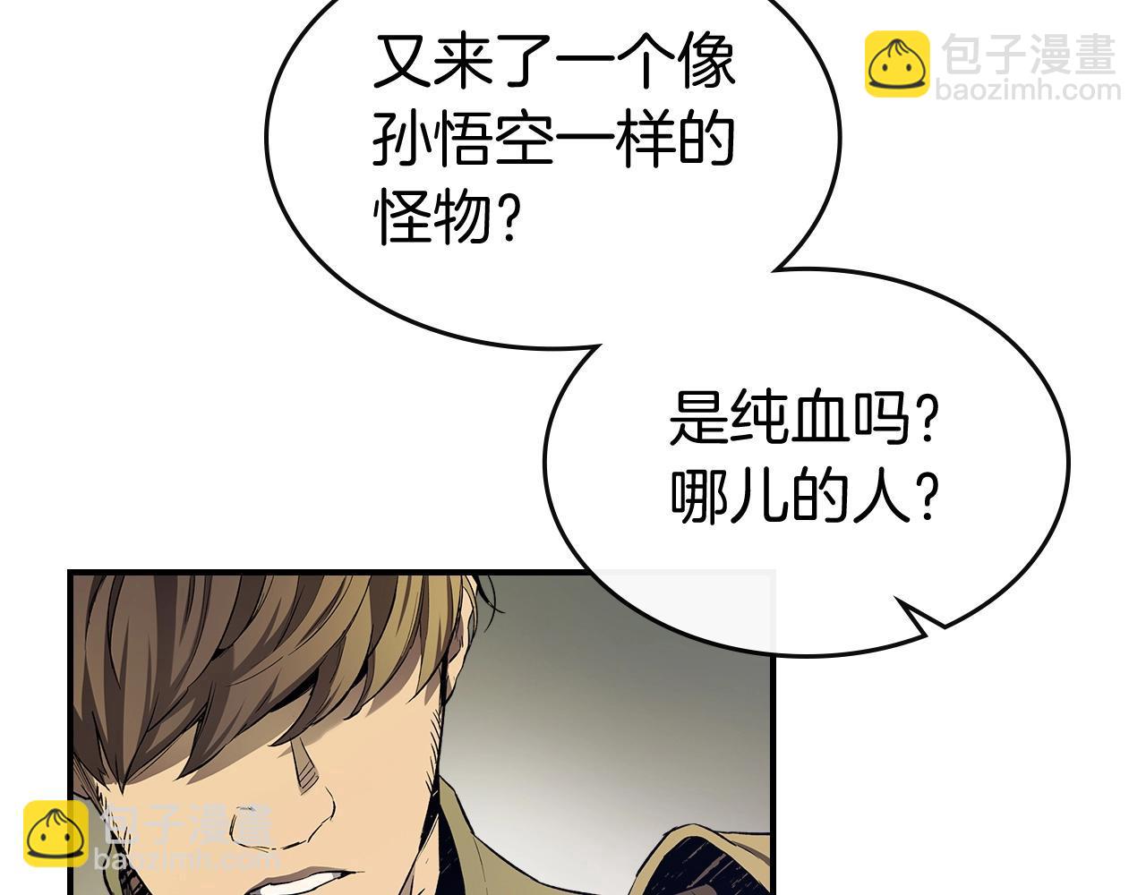 與神一同升級 - 第34話 十拳劍(4/5) - 7