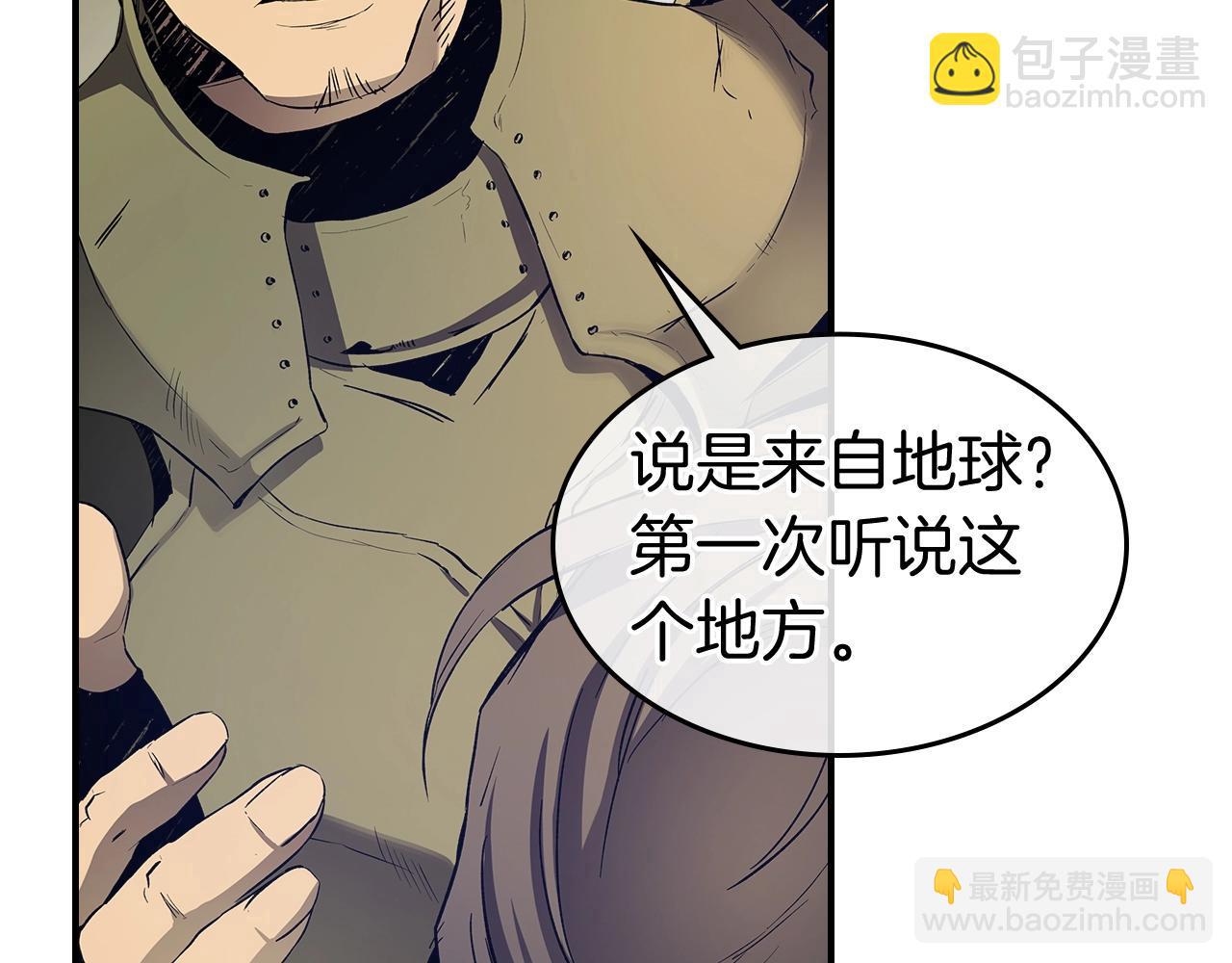 與神一同升級 - 第34話 十拳劍(4/5) - 8