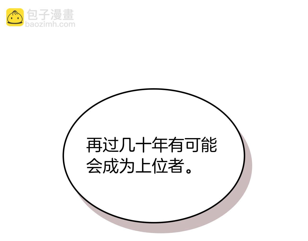 與神一同升級 - 第34話 十拳劍(4/5) - 3