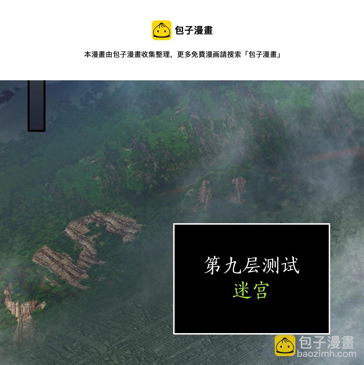 與神一同升級 - 第34話 十拳劍(5/5) - 5