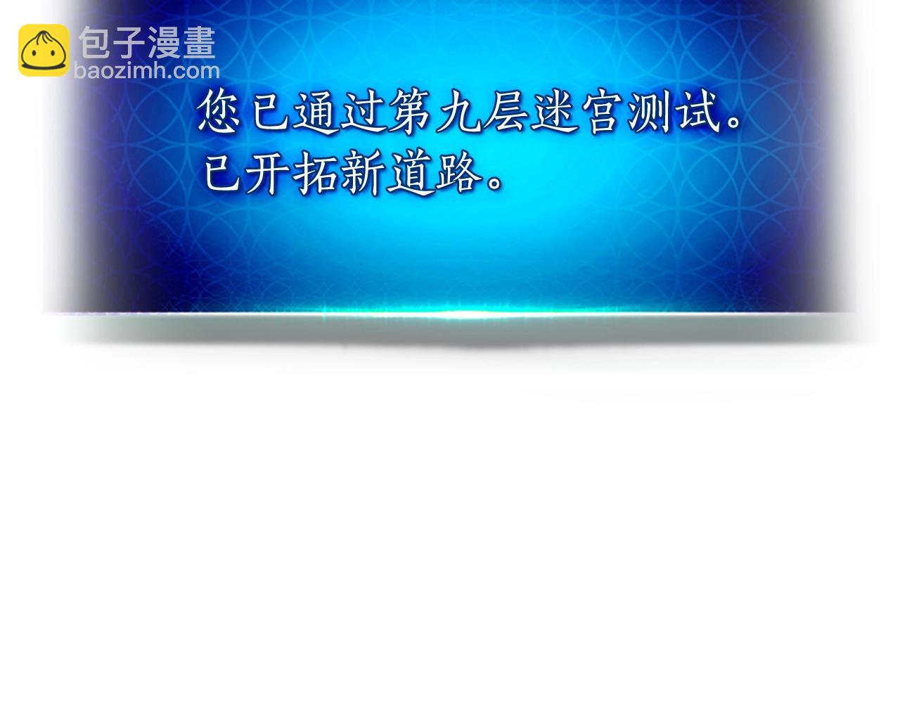 與神一同升級 - 第34話 十拳劍(5/5) - 3