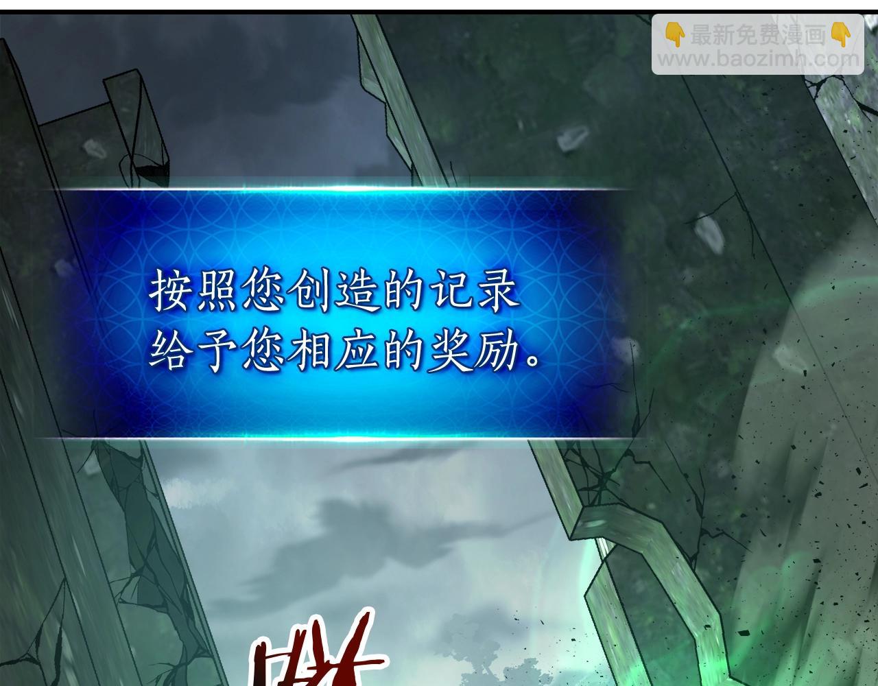 與神一同升級 - 第34話 十拳劍(5/5) - 4