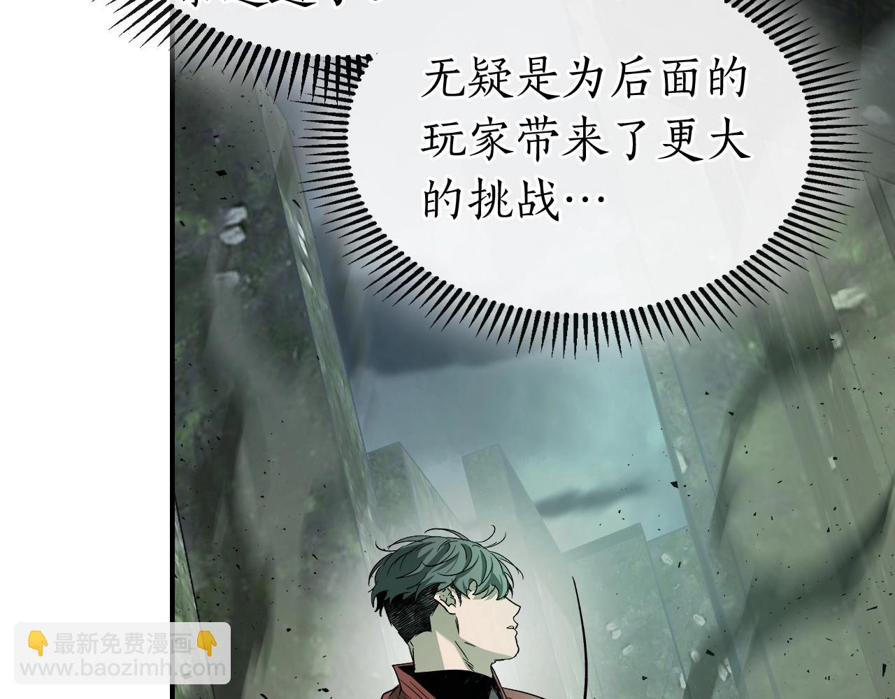 與神一同升級 - 第34話 十拳劍(5/5) - 7