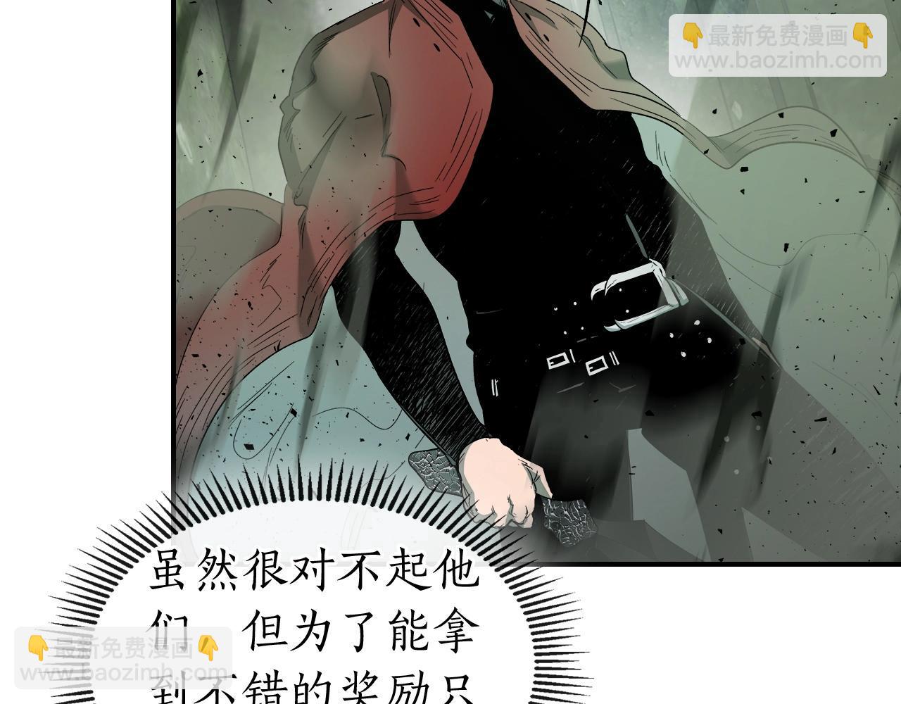 與神一同升級 - 第34話 十拳劍(5/5) - 1