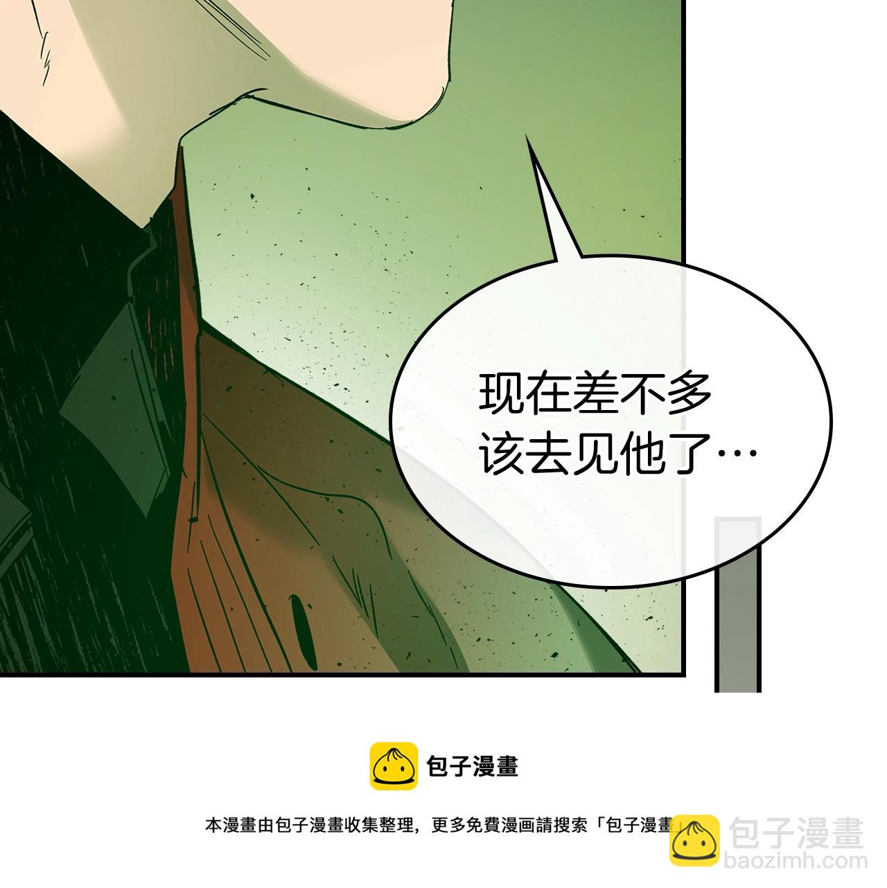 與神一同升級 - 第34話 十拳劍(5/5) - 4