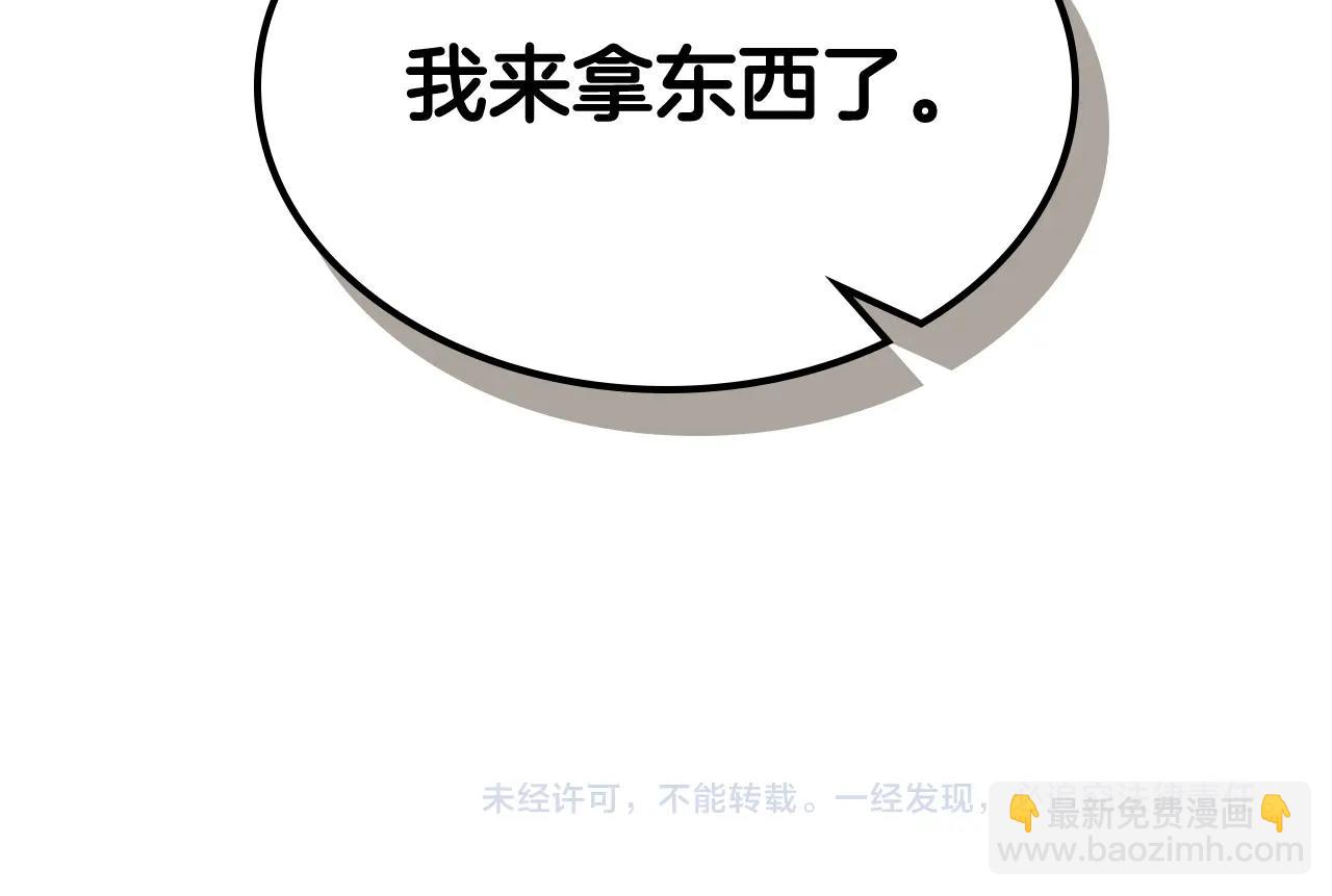 與神一同升級 - 第34話 十拳劍(5/5) - 2