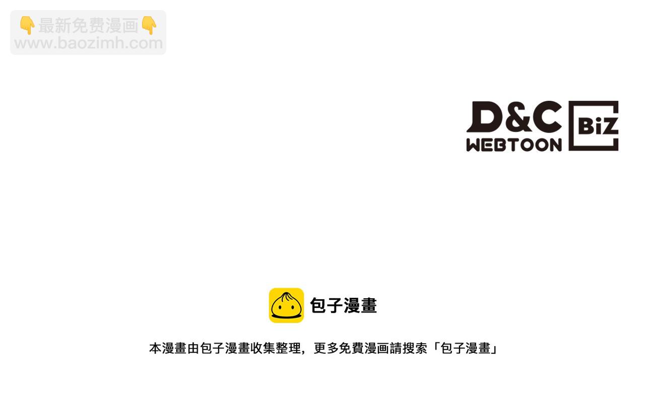 與神一同升級 - 第34話 十拳劍(5/5) - 3