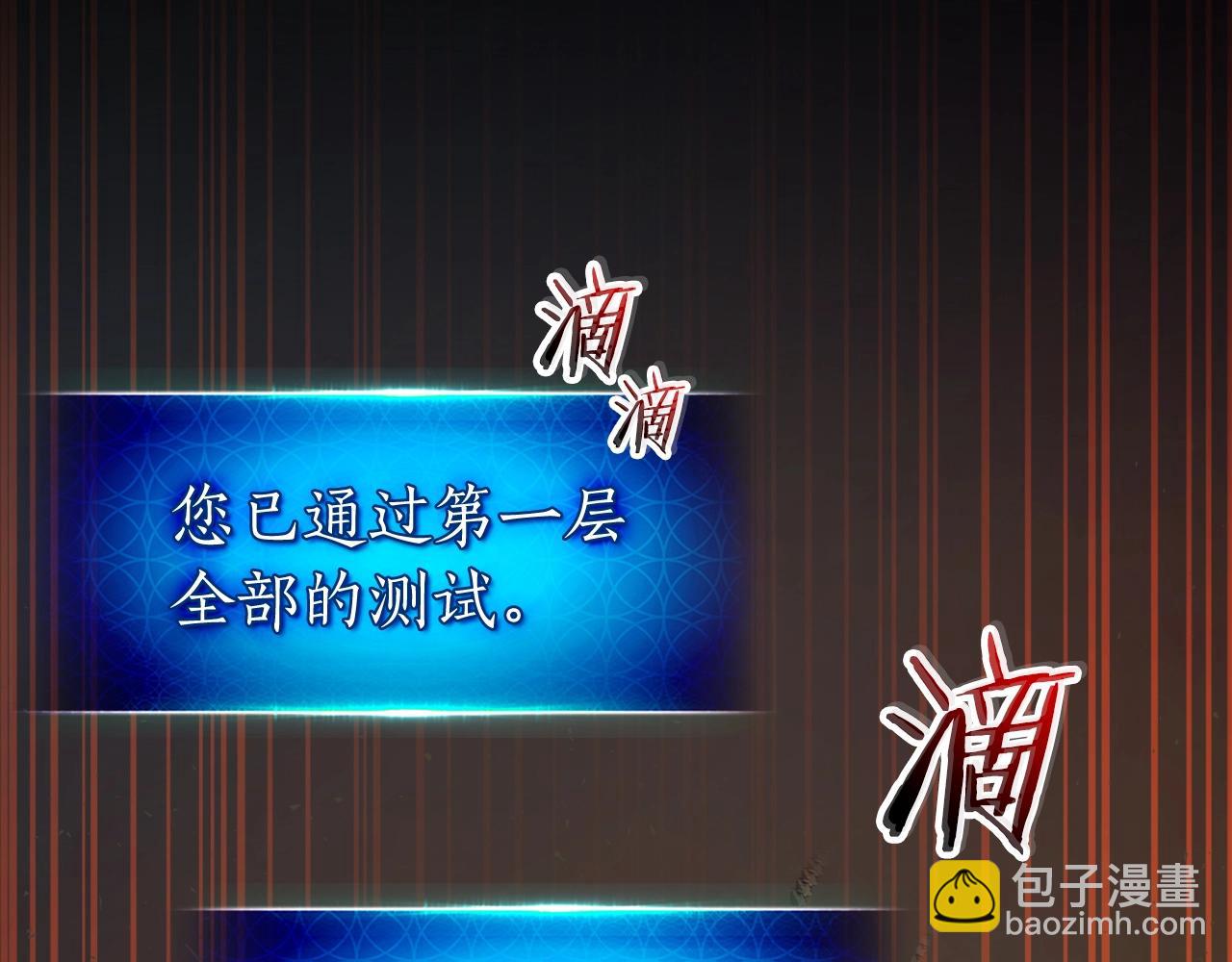 與神一同升級 - 第34話 十拳劍(2/5) - 2