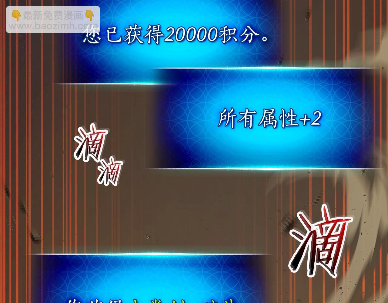 與神一同升級 - 第34話 十拳劍(2/5) - 3