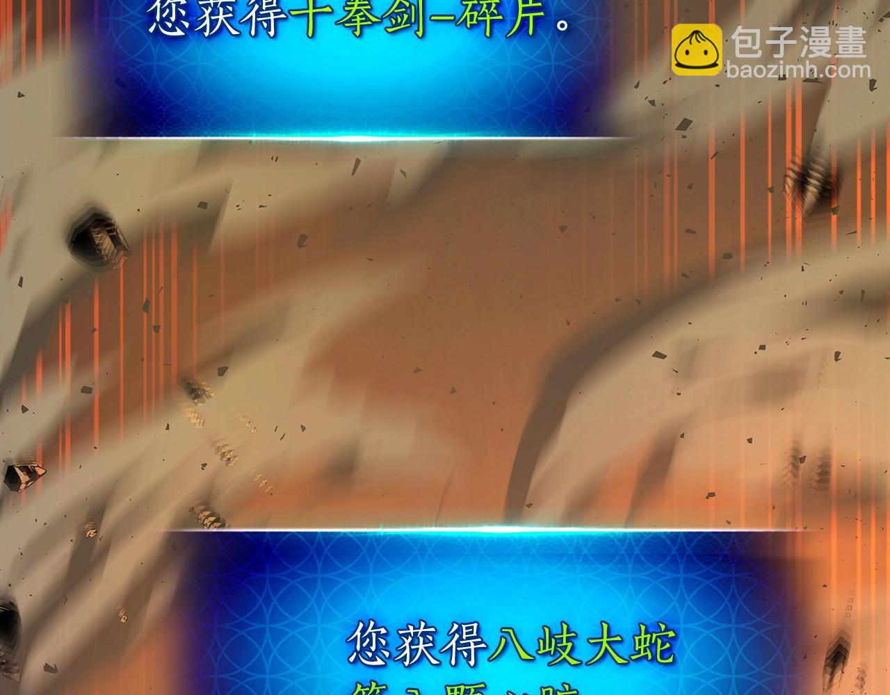 與神一同升級 - 第34話 十拳劍(2/5) - 4