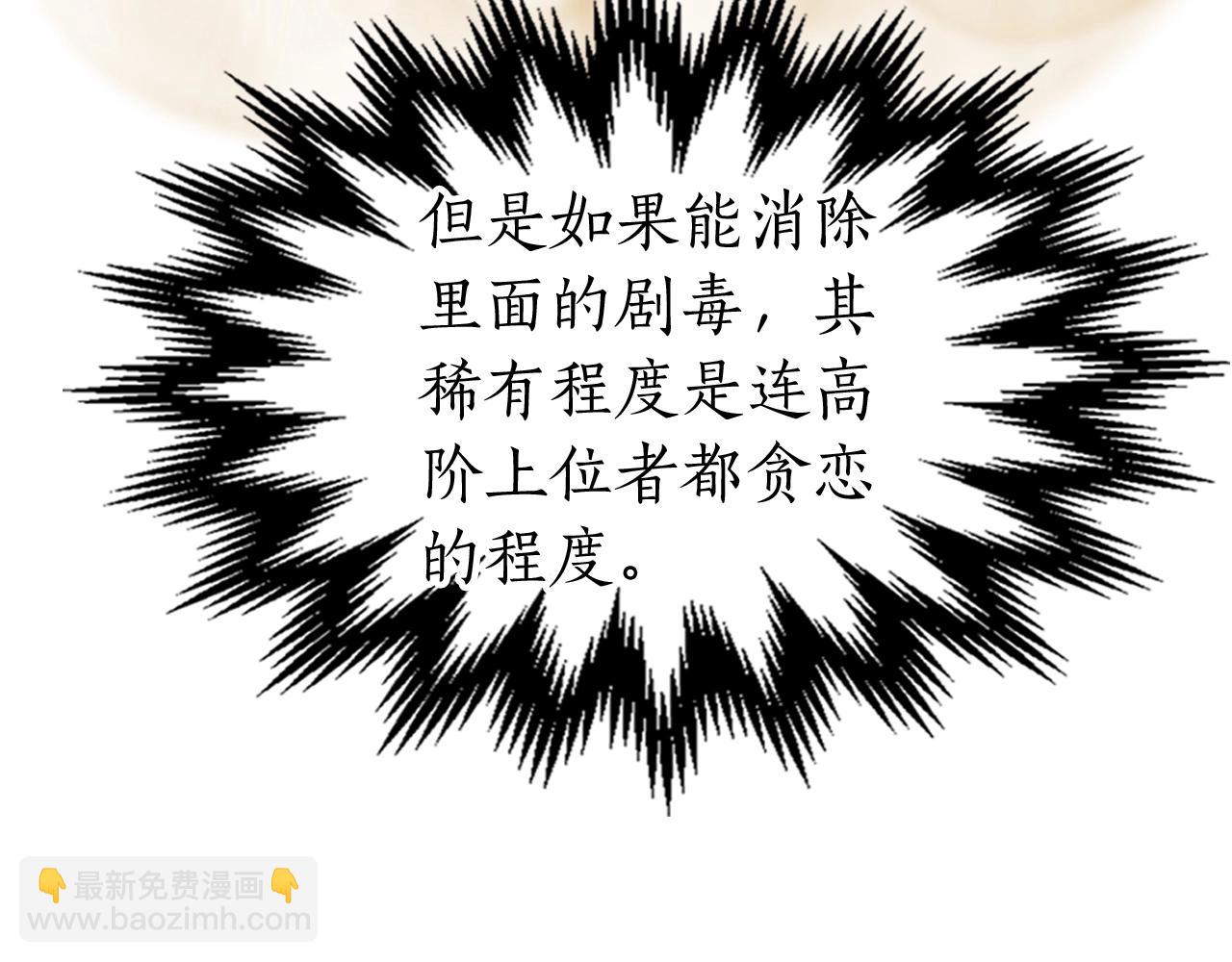 與神一同升級 - 第34話 十拳劍(2/5) - 4